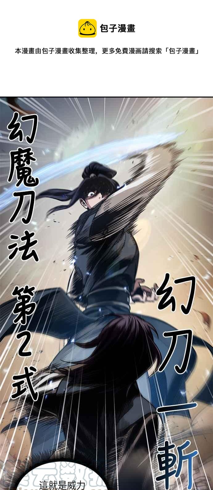 0057. 第21章 多行不义必自毙(4)0