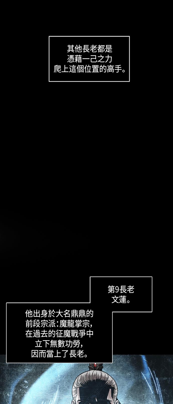 0060. 第23章 学会七魔剑吧 (1)4