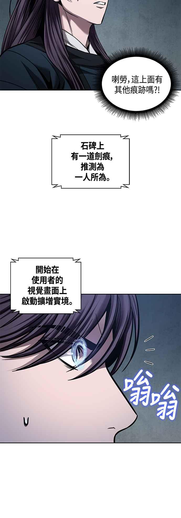 0078. 第31章 完成天魔剑功(2)2