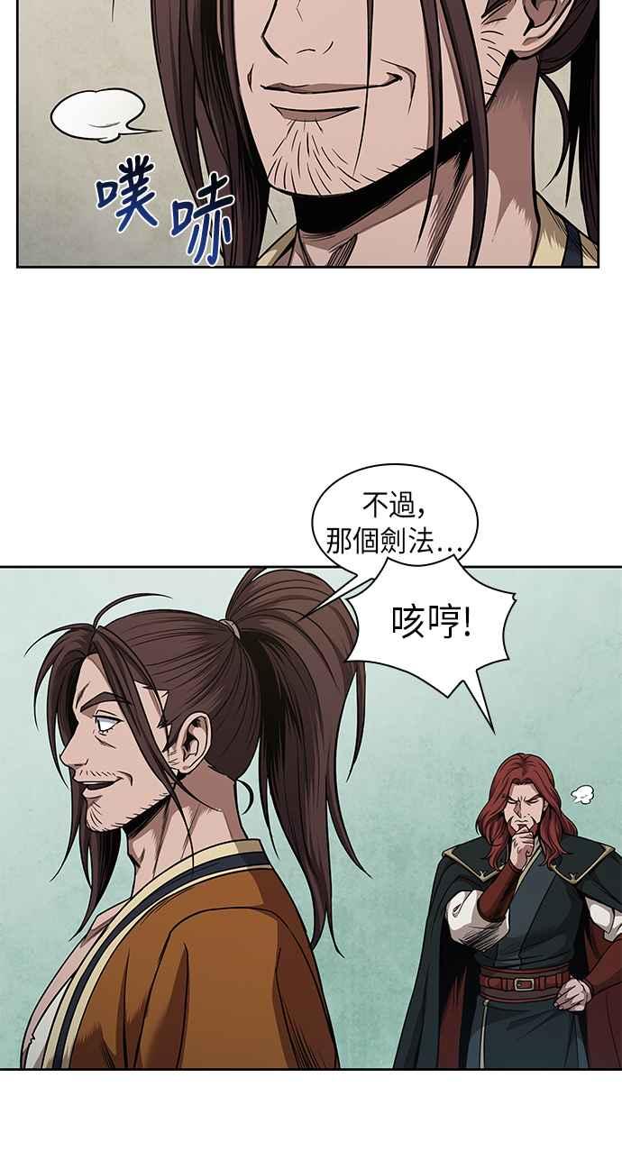 0066. 第26章 不知不觉 (1)4