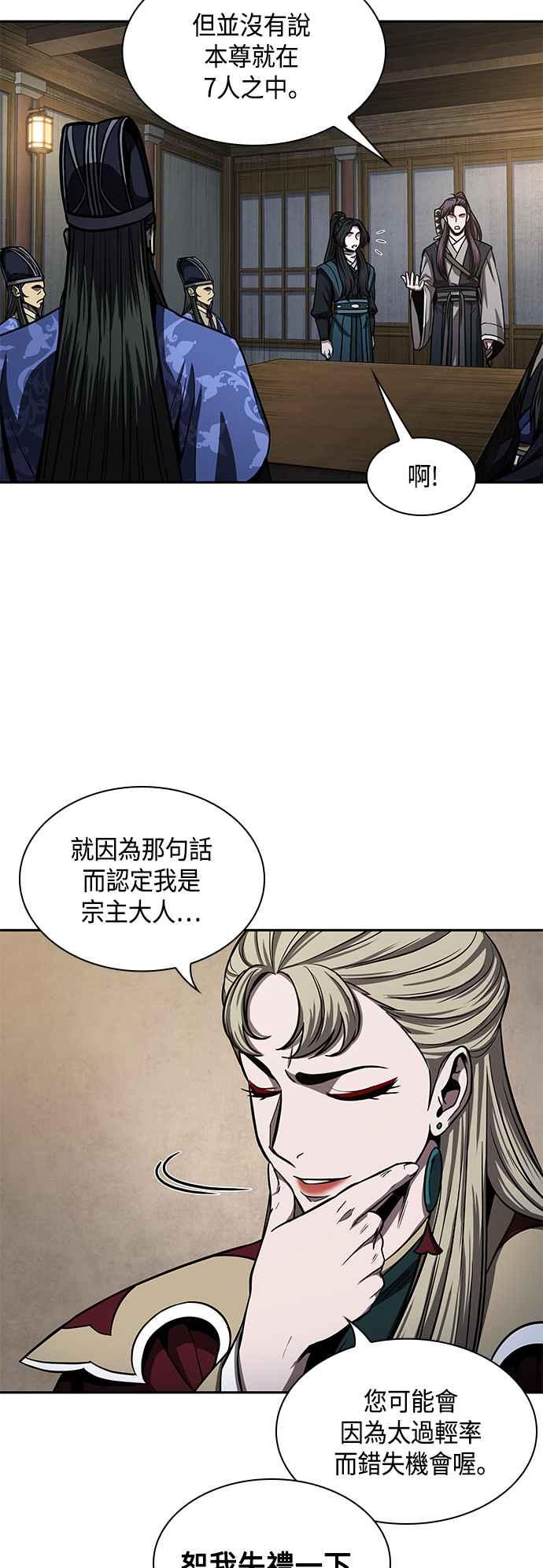 0089. 第35章 少教主的资格(3)2