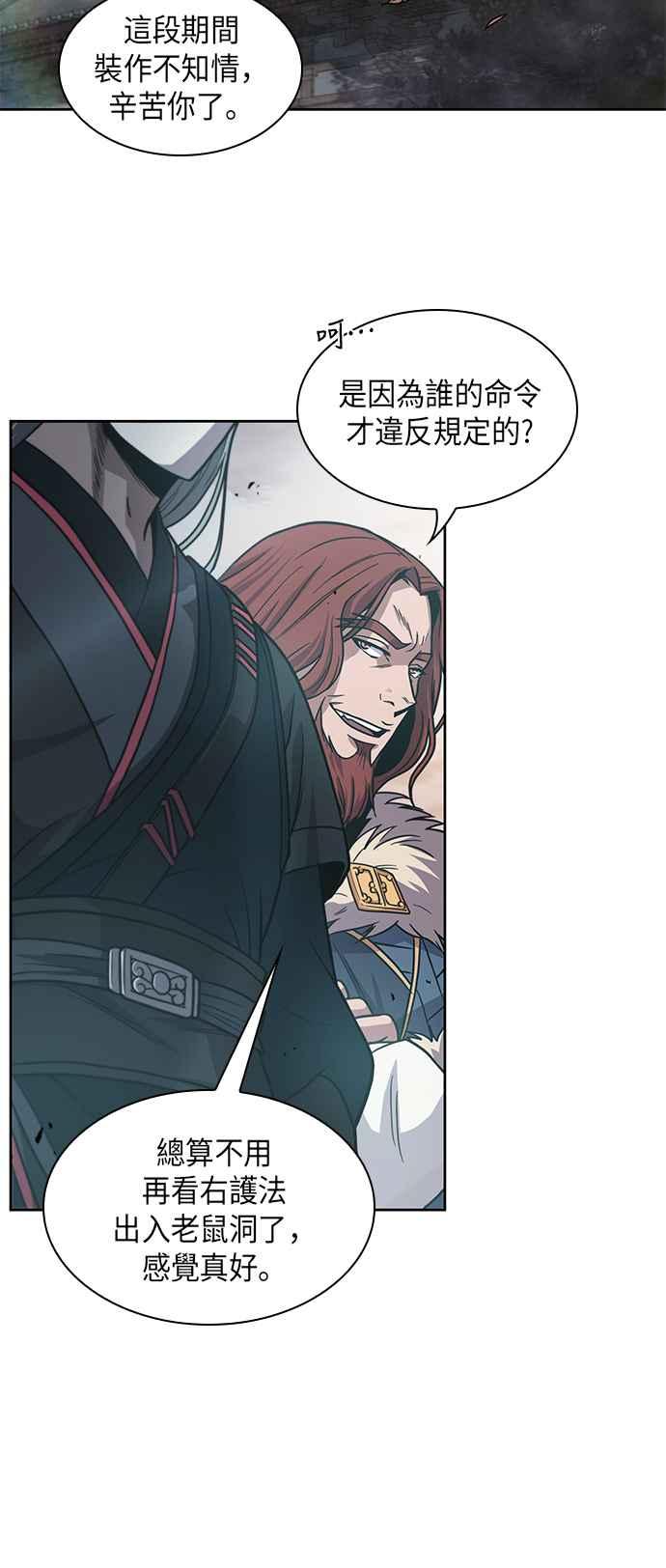 0017. 第8章 是你自找的(1)2