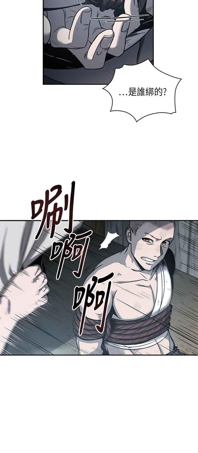 0014. 第7章 这家伙骗了所有人(1)4