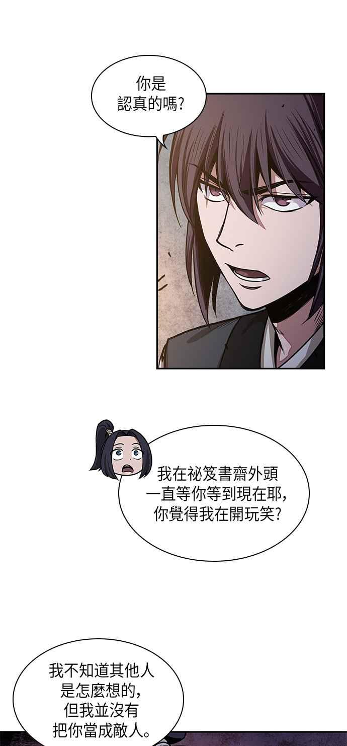 0030. 第12章 天魔祖师爷的心得(2)2
