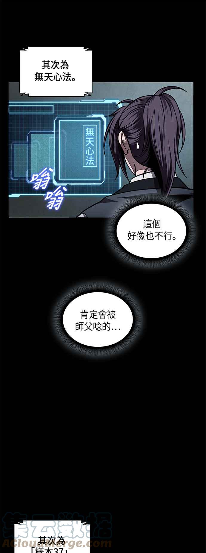 0071. 第28章 闭关修练(2)3