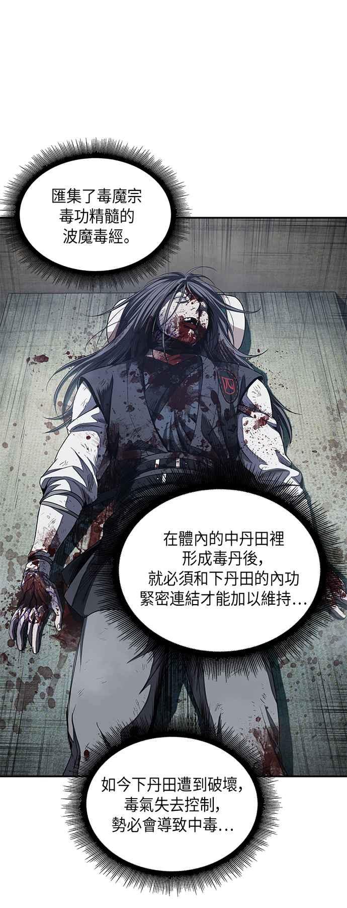 0043. 第17章 胸口可以炙热但头脑必须冷静(1)1