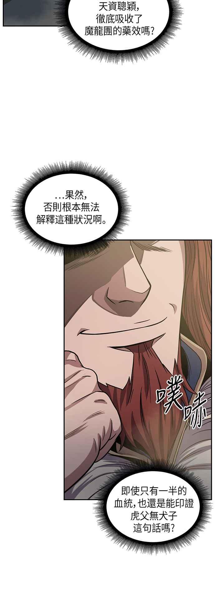 0019. 第8章 是你自找的(3)4