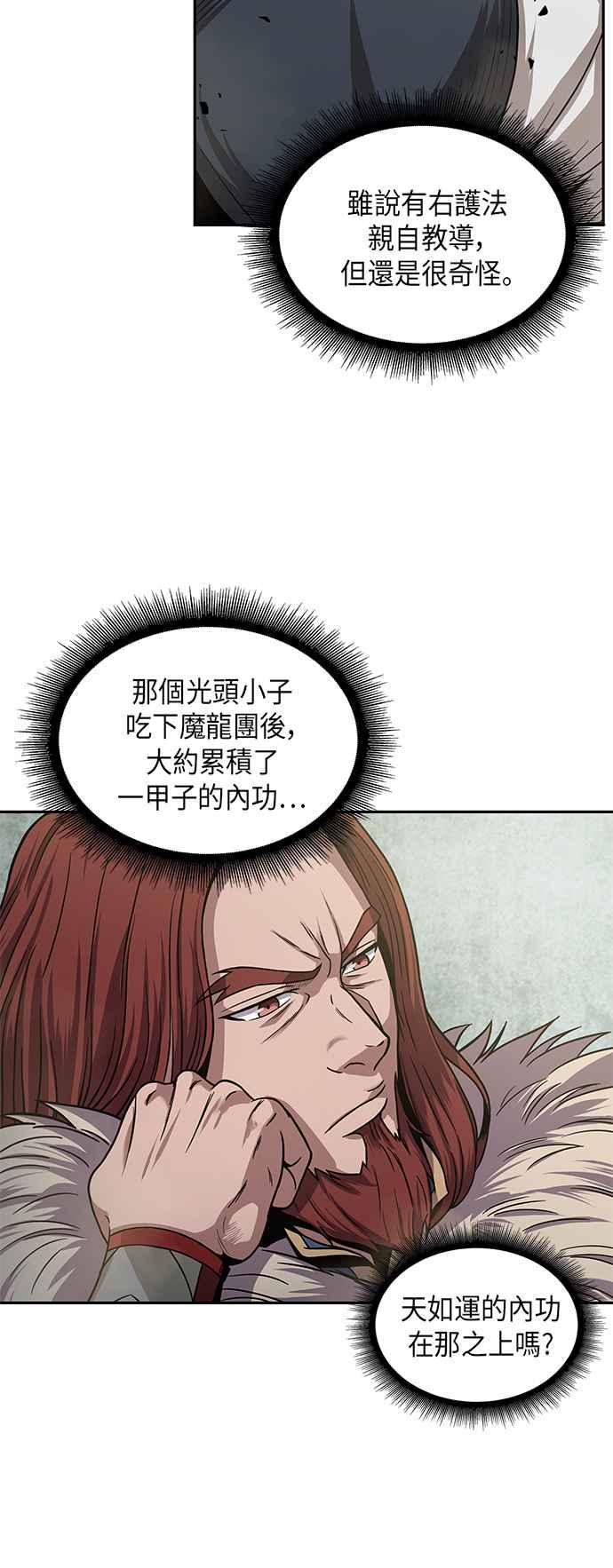 0019. 第8章 是你自找的(3)2