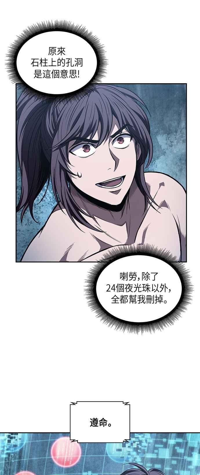 0047. 第18章 转祸为福(3)1