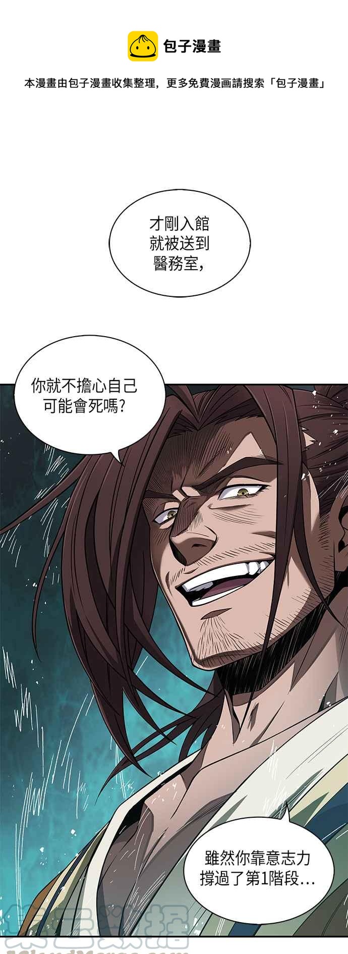 0010. 第5章 小鬼,我收你当徒弟吧(2)0