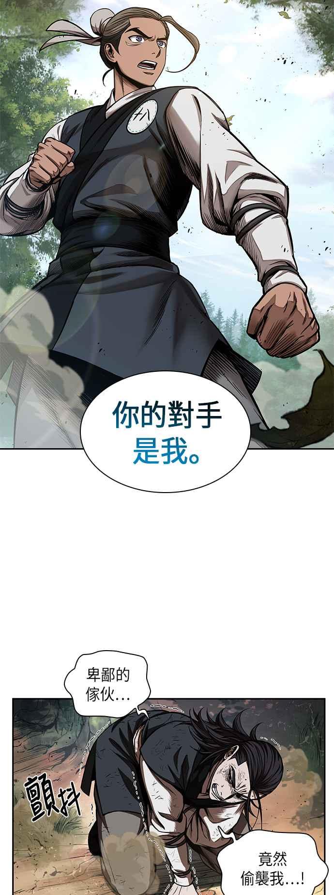 0054. 第21章 多行不义必自毙(1)2