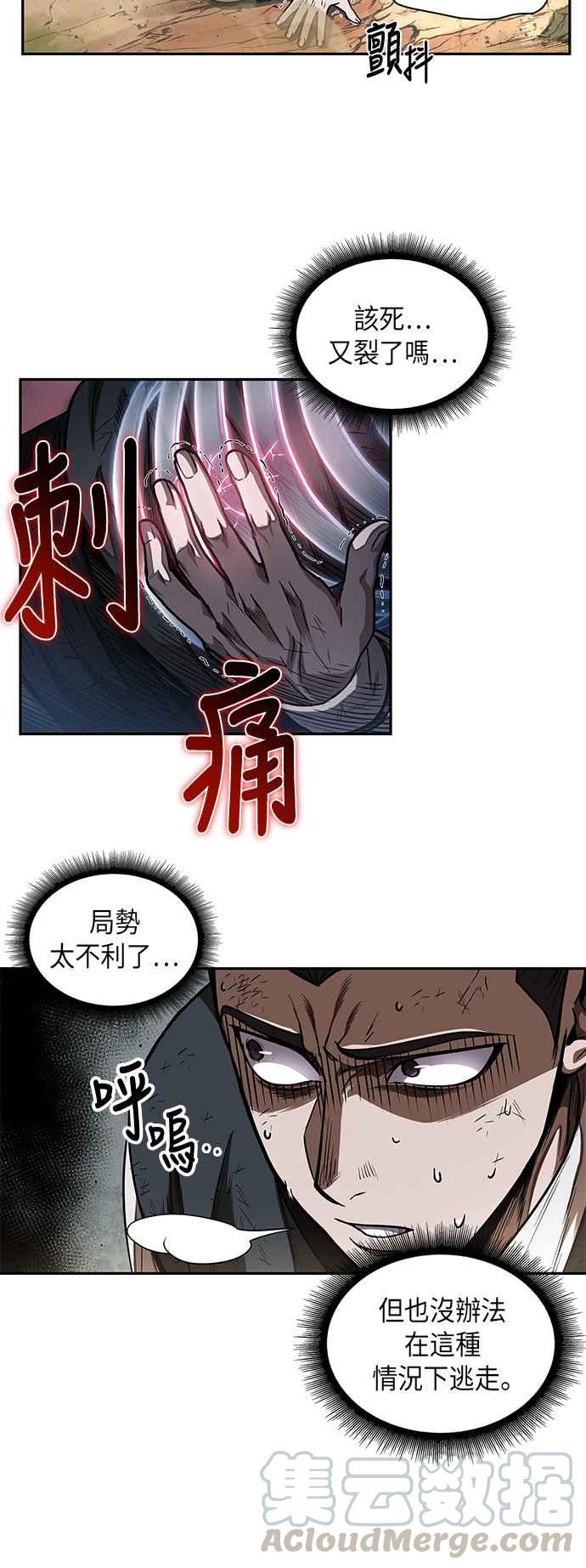 0054. 第21章 多行不义必自毙(1)3