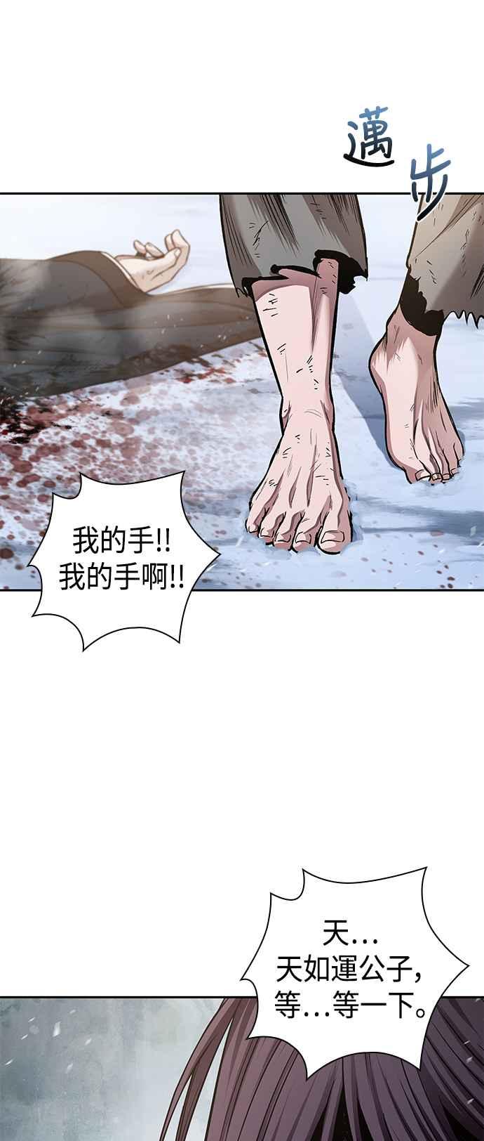 0073. 第29章 主君回来了(2)4