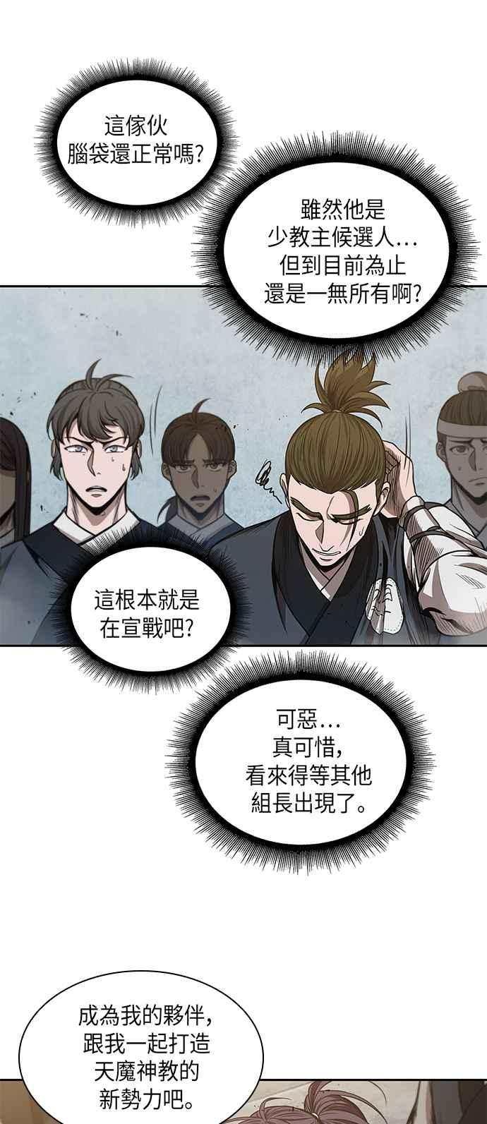 0039. 第15章 不行就打到行为止(2)4