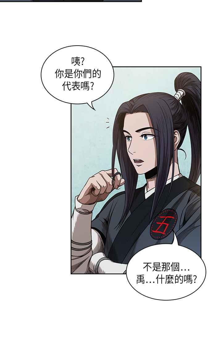 0052. 第20章 照价奉还(2)2