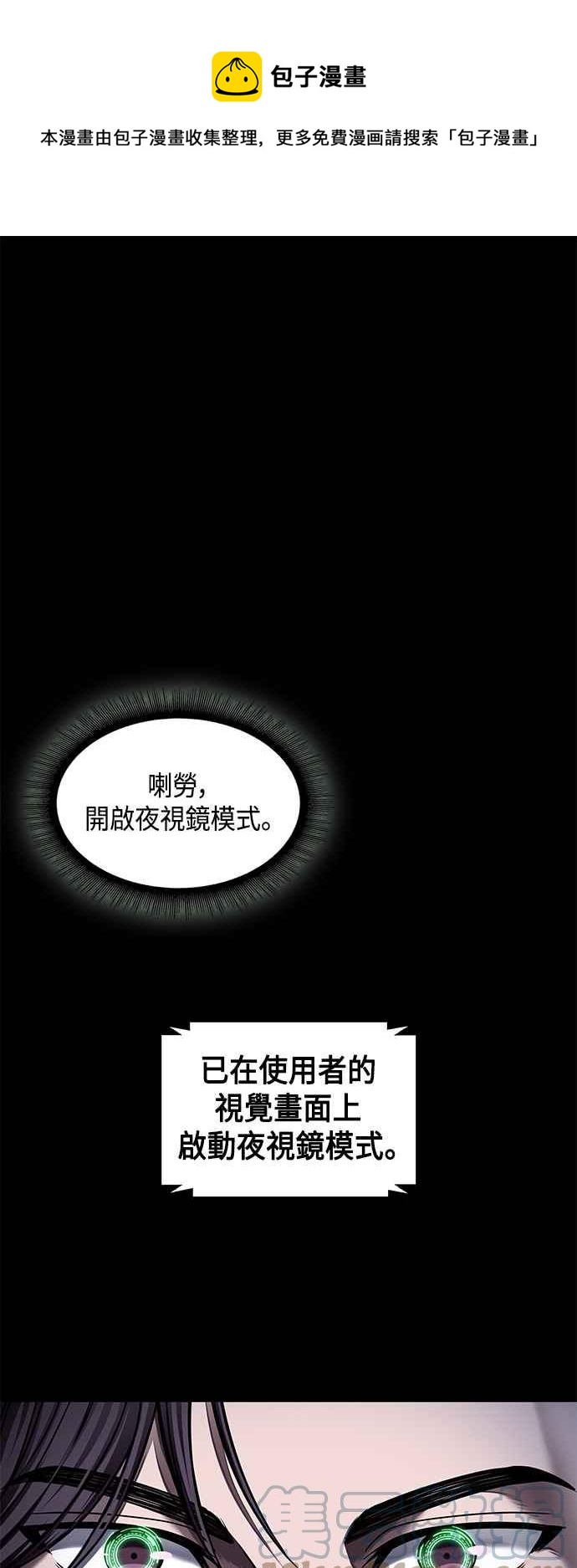 0074. 第30章 封魔洞的秘密(1)0