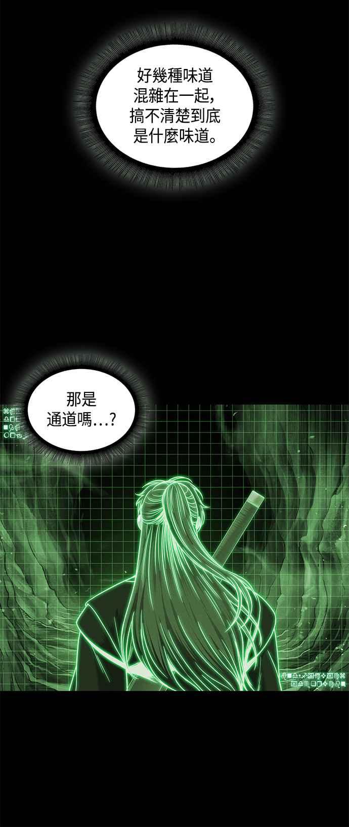 0074. 第30章 封魔洞的秘密(1)2