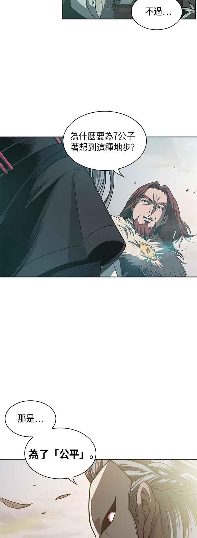 0017. 第8章 是你自找的(1)4