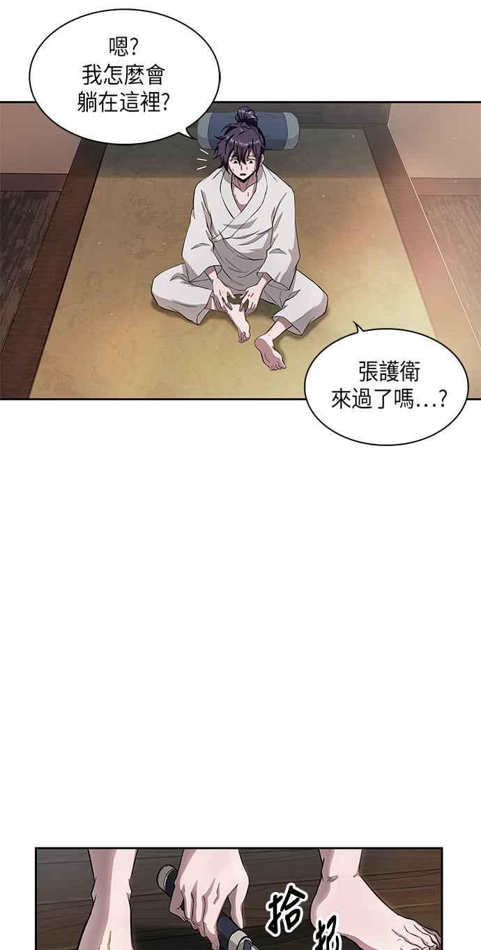 005. 第3章 进入魔道馆(2)2