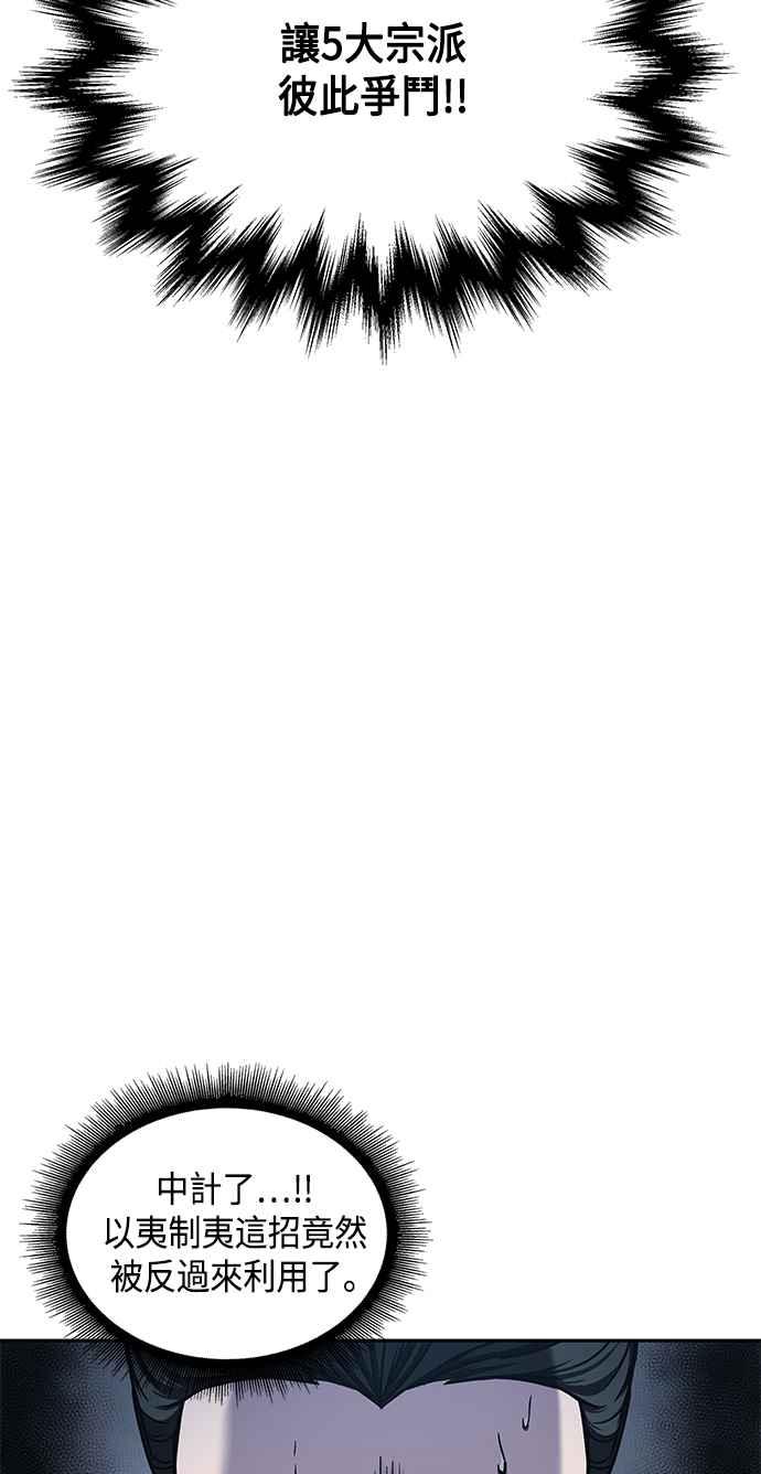 0087. 第35章 少教主的资格(1)2