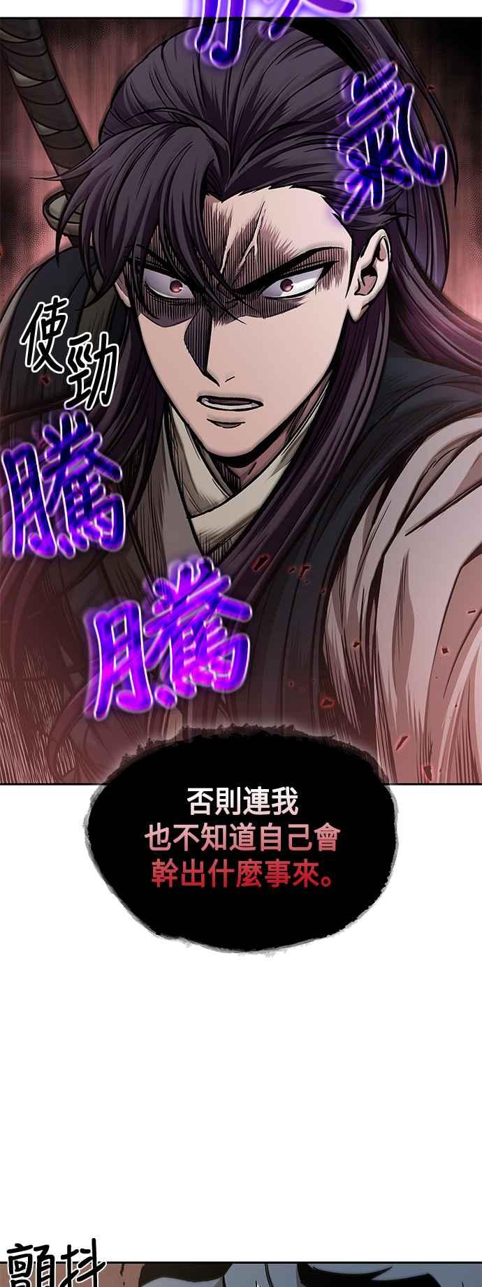 0092. 第36章 蛇口之中(2)1