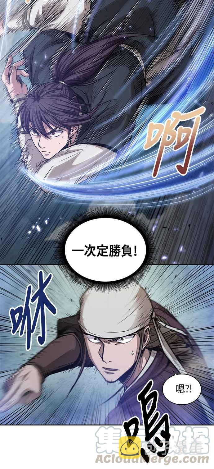 0037. 第14章 赢过武功教头吧(3)3