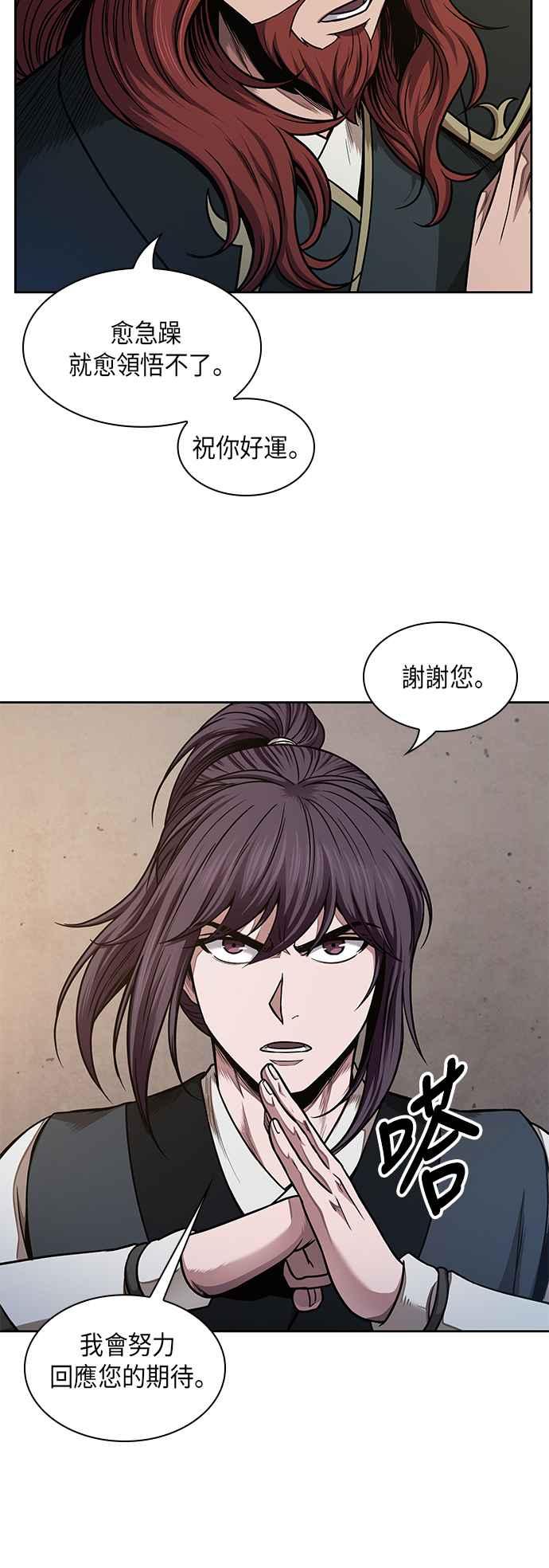 0068. 第27章 取得考试资格吧(1)4