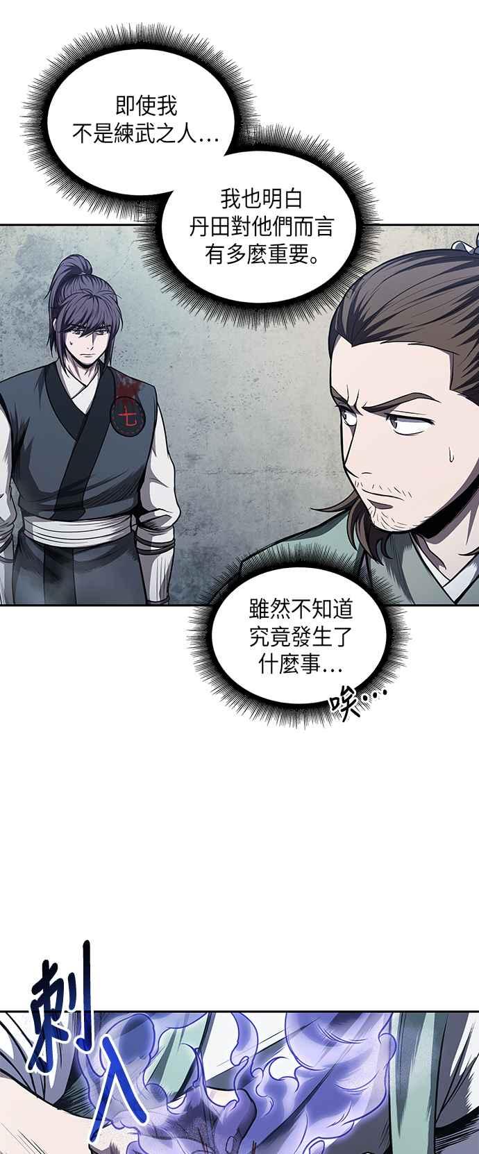 0043. 第17章 胸口可以炙热但头脑必须冷静(1)2