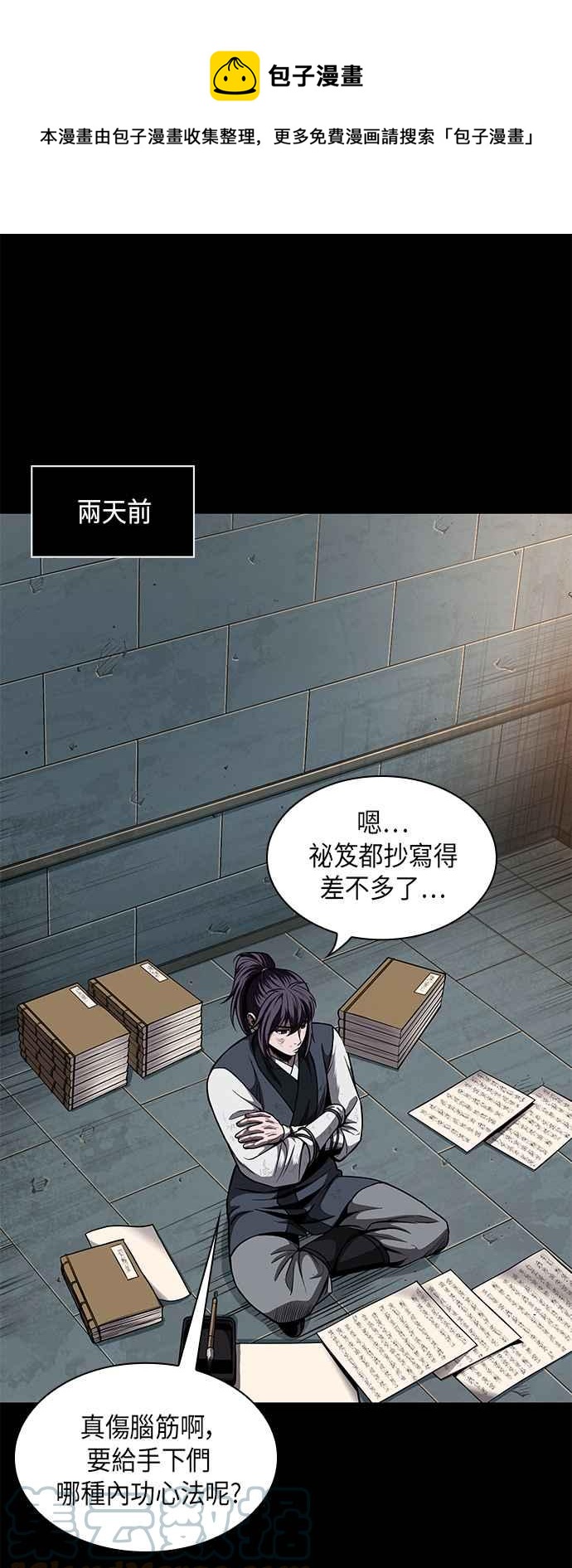 0071. 第28章 闭关修练(2)0