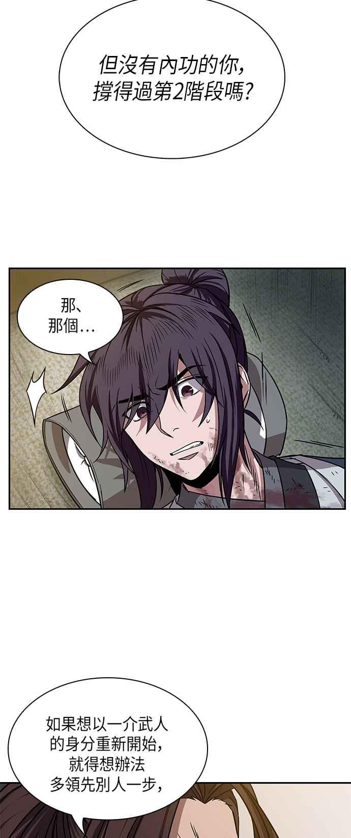 0010. 第5章 小鬼,我收你当徒弟吧(2)1