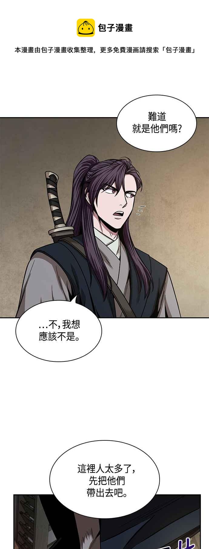 0092. 第36章 蛇口之中(2)4