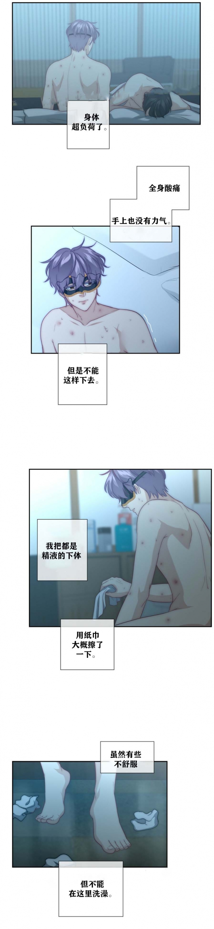 k的秘密免费阅读漫画,第22话5图