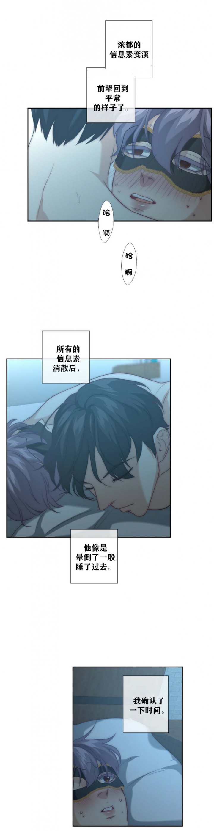 k的秘密免费阅读漫画,第22话3图