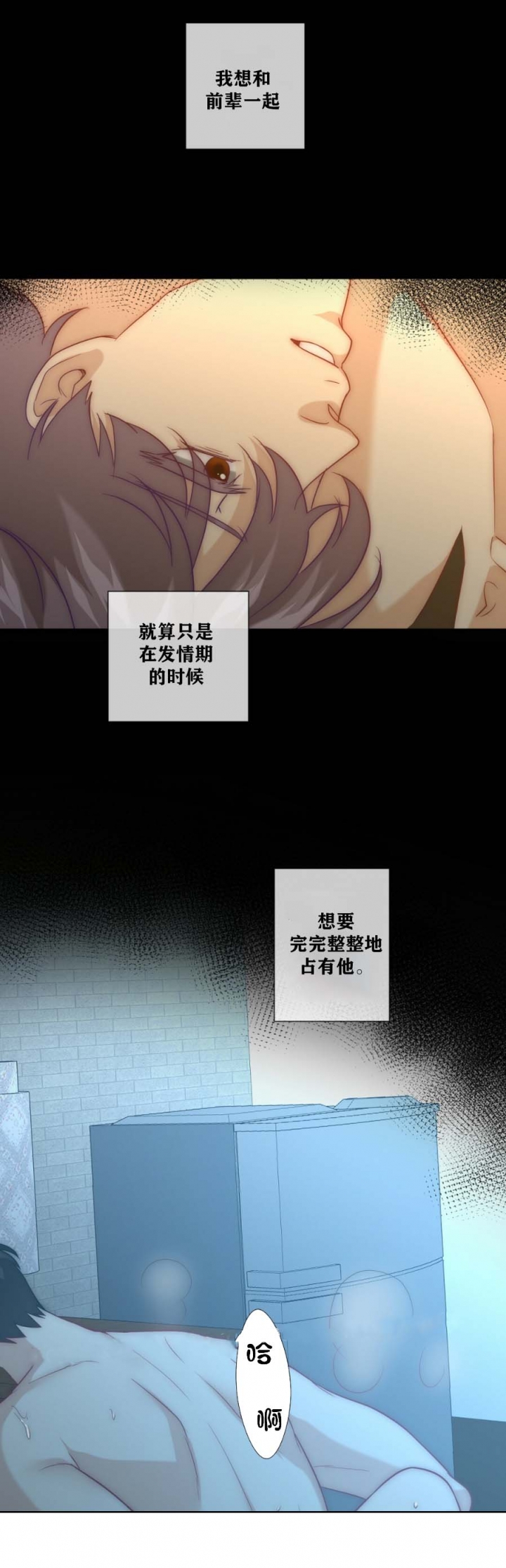 k的秘密免费阅读漫画,第22话1图