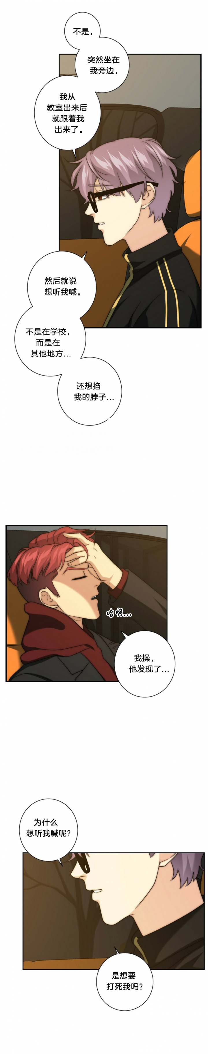 k的秘密大结局漫画,第49话3图