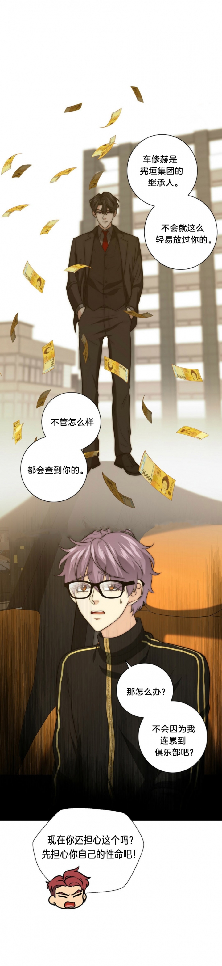 k的秘密大结局漫画,第49话1图