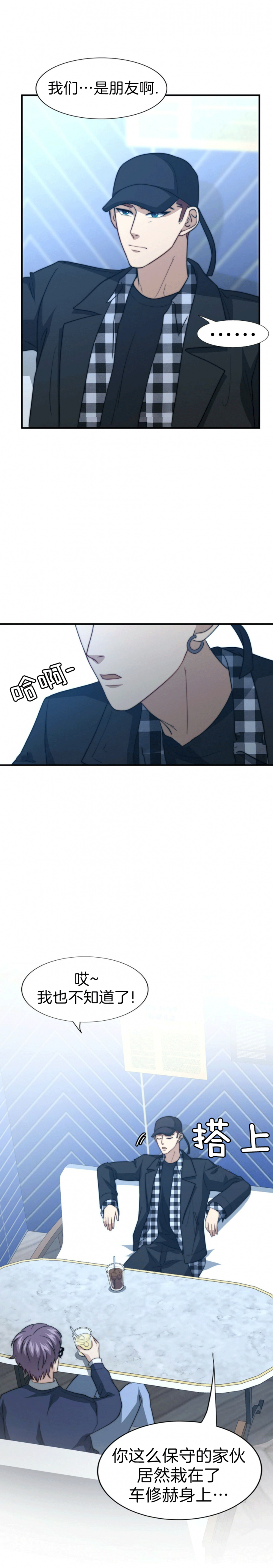 开心甜甜圈派对漫画,第98话2图