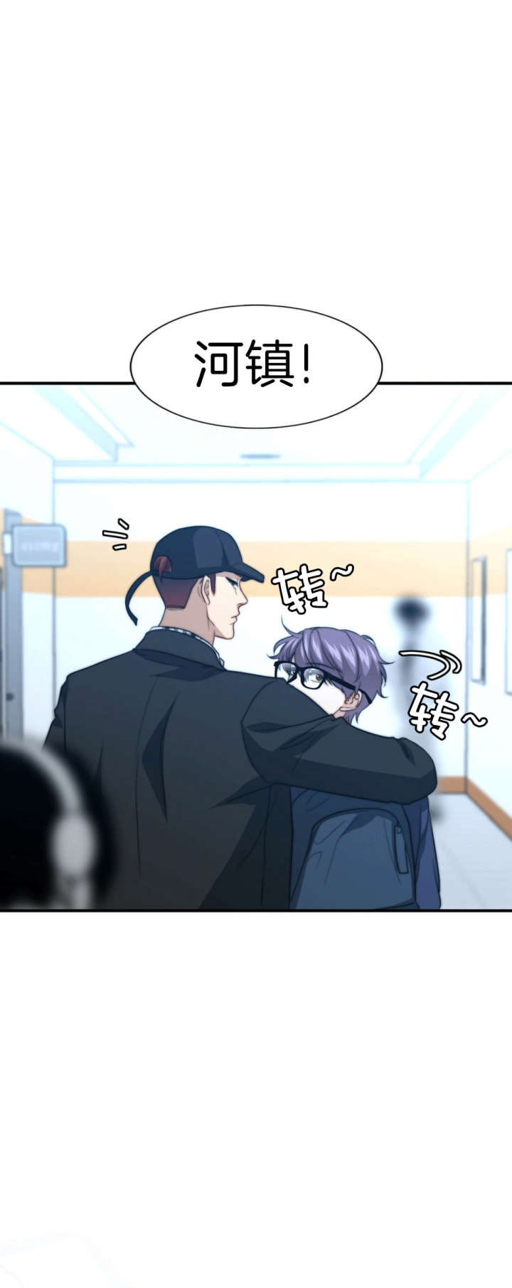 开心甜甜圈派对漫画,第98话4图