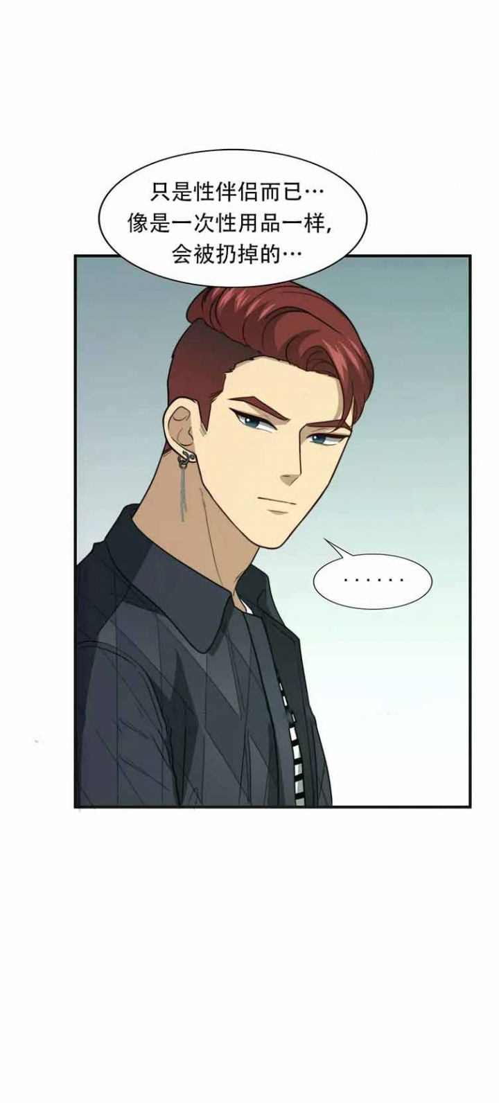 k的秘密免费阅读漫画,第110话2图