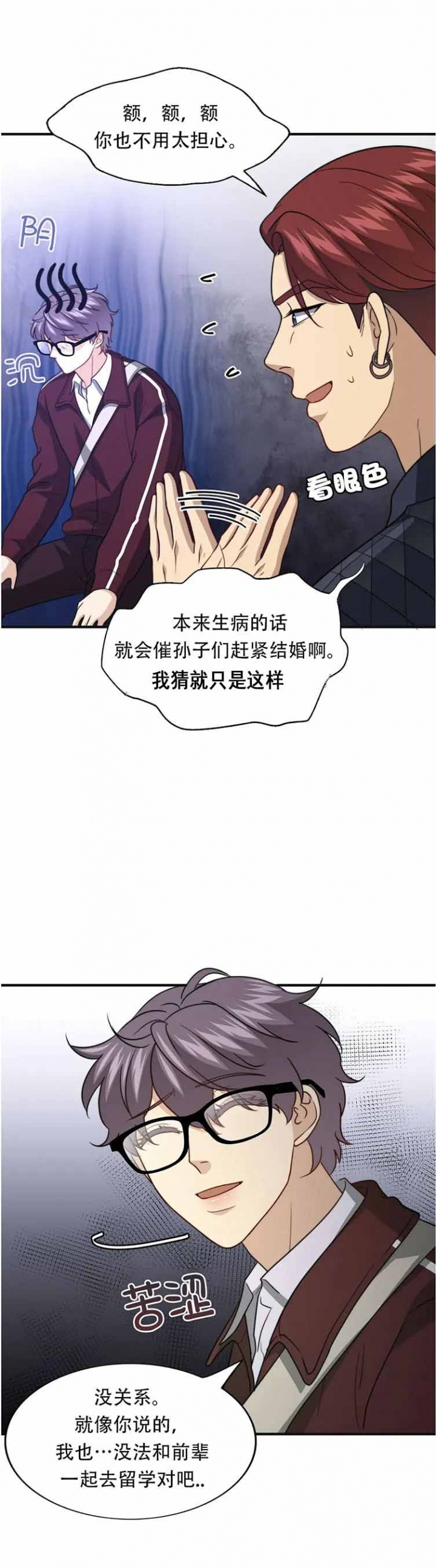k的秘密免费阅读漫画,第110话1图