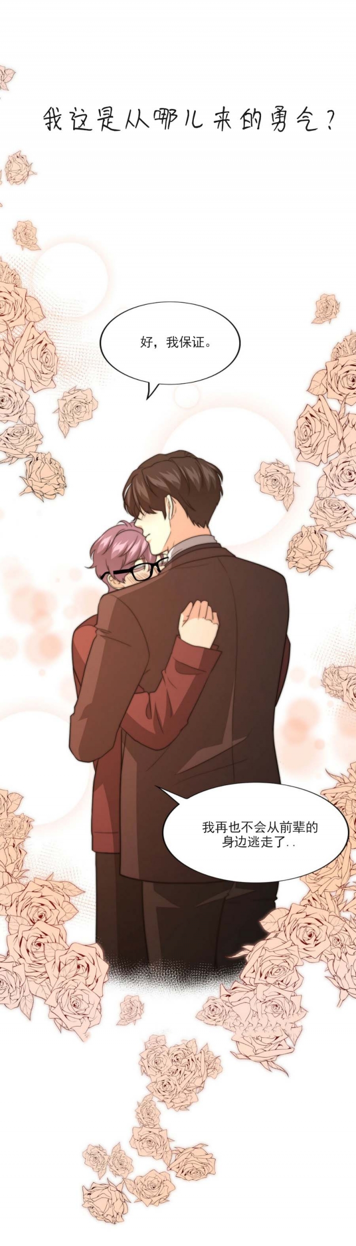 k的秘密txt下载漫画,第88话4图