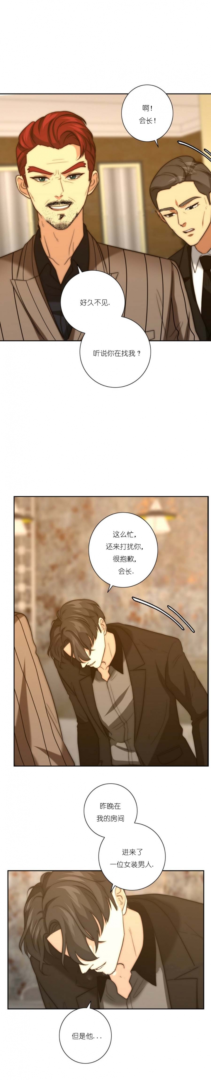 恐龙漫画,第41话5图