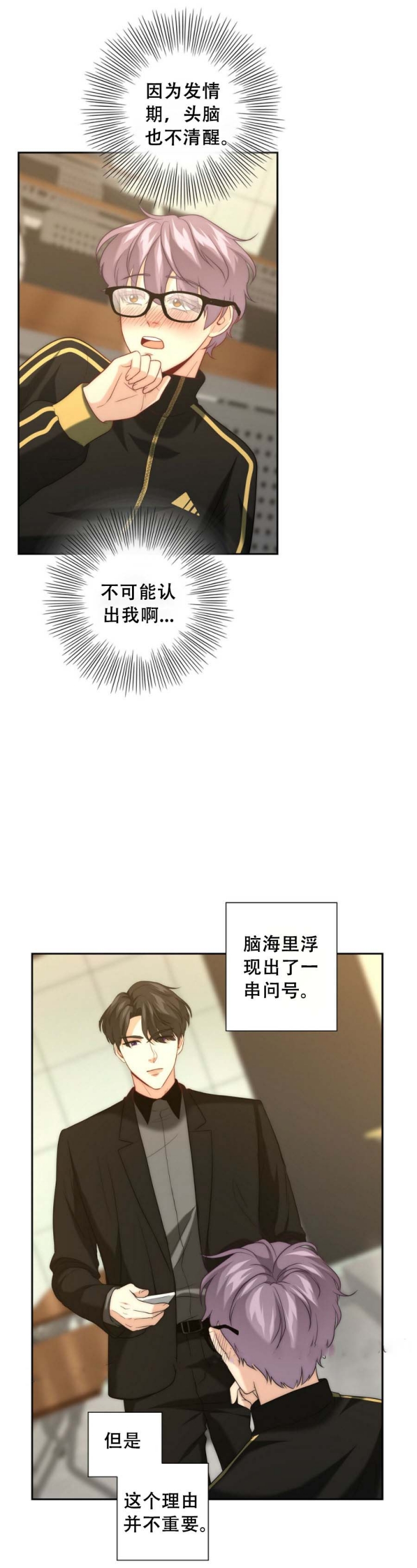 k的秘密免费阅读漫画,第29话1图