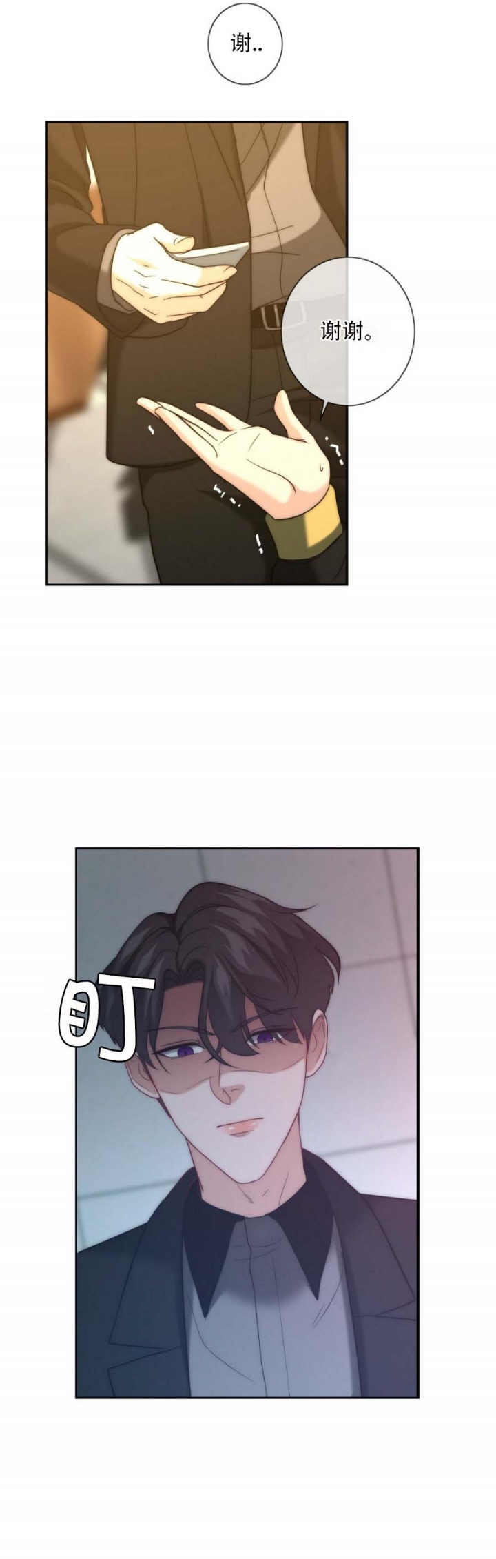 k的秘密免费阅读漫画,第29话3图