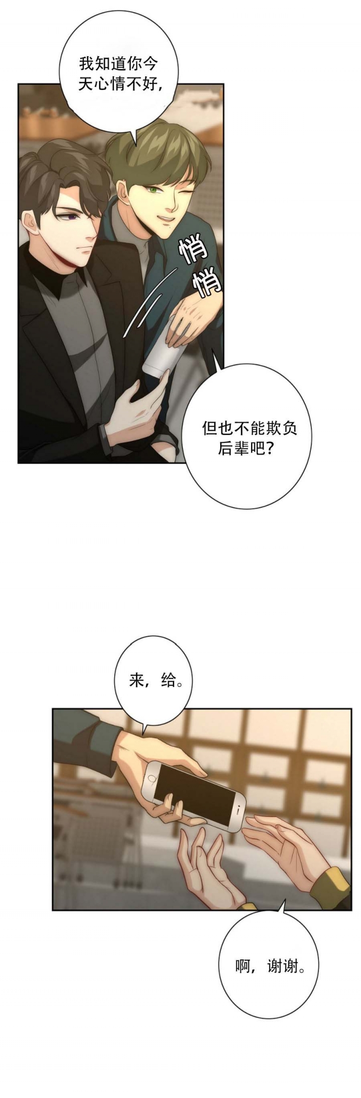 k的秘密免费阅读漫画,第29话5图