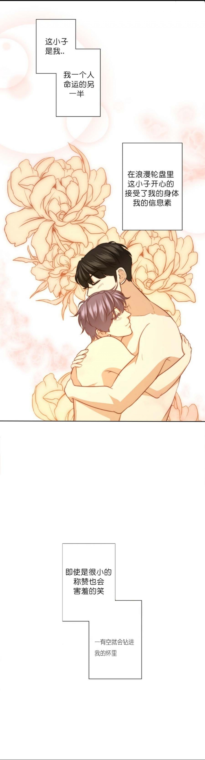 职业k的秘密漫画,第72话2图