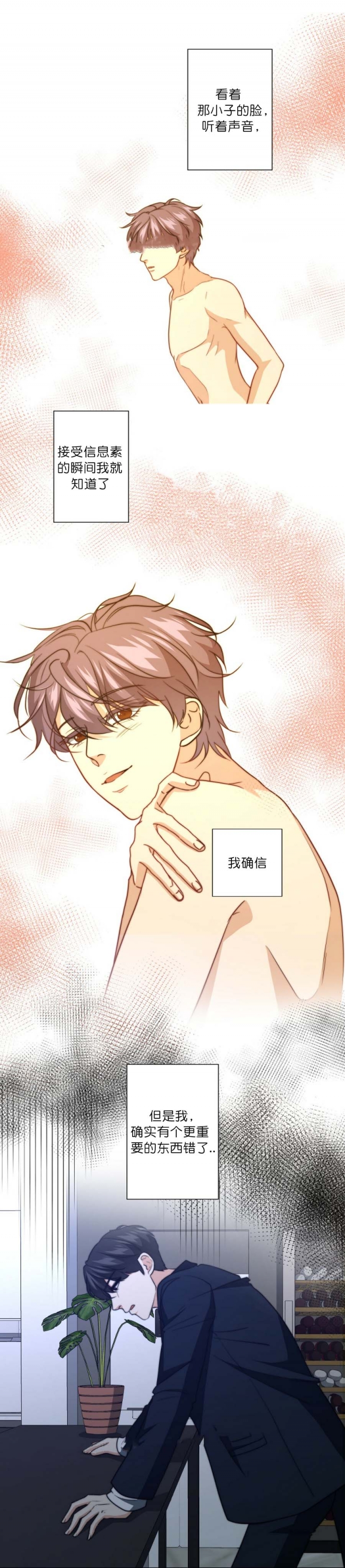 职业k的秘密漫画,第72话1图