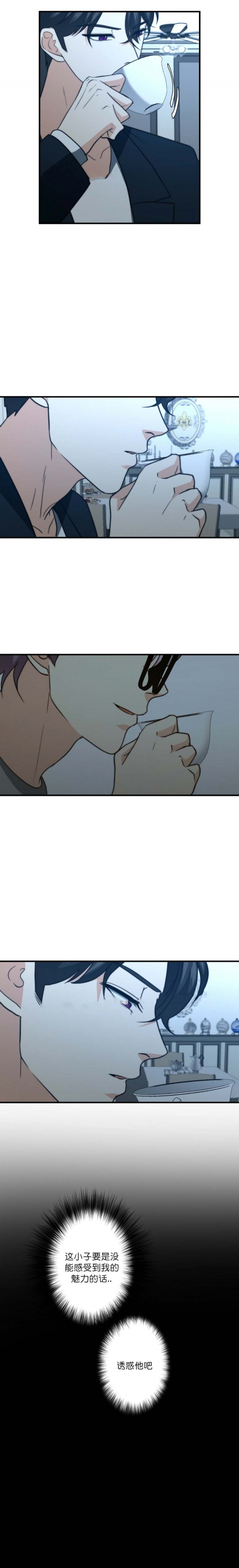 职业k的秘密漫画,第72话5图