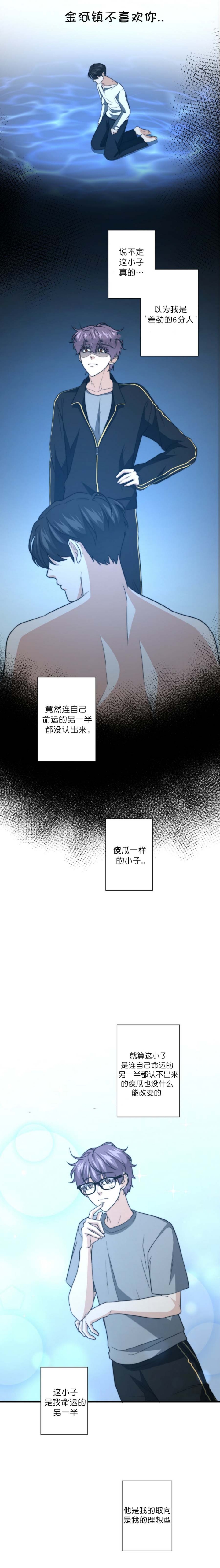 职业k的秘密漫画,第72话4图
