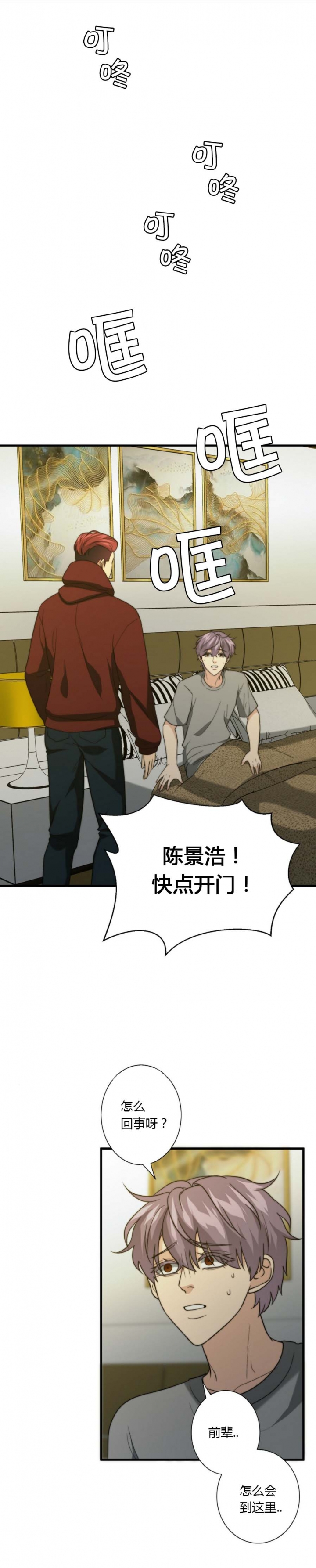 职业k的秘密漫画,第57话1图